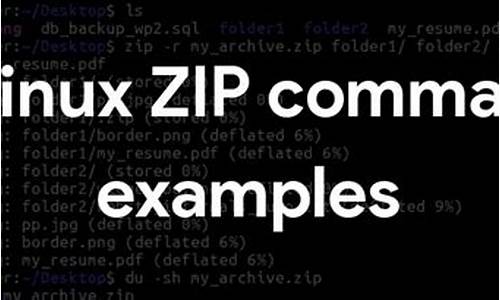 linux zip 源码